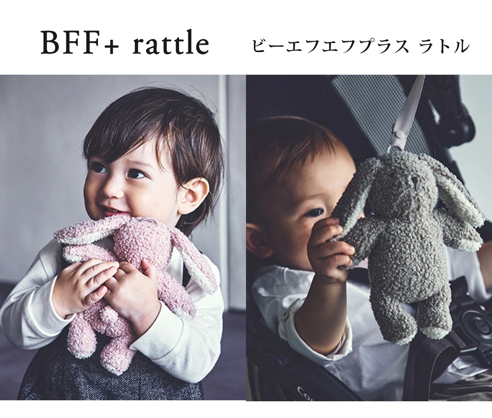 marlmarl ޡޡ BFF+rattle