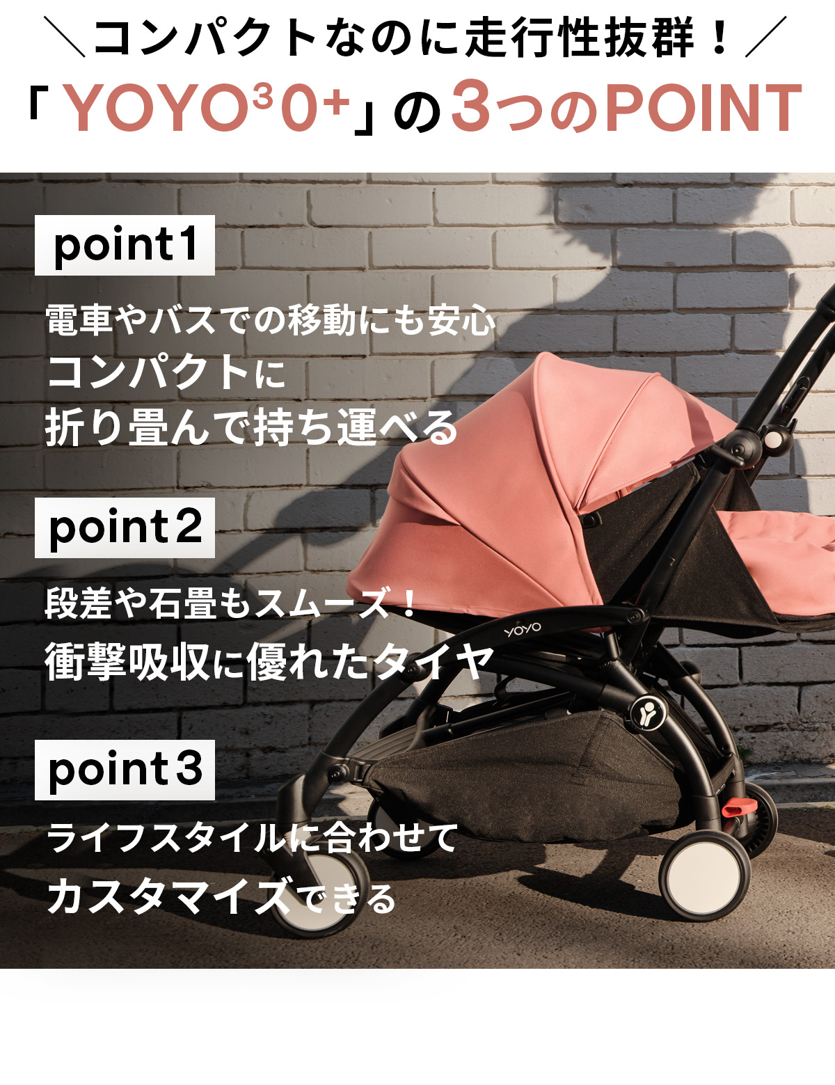 STOKKE YOYO3 0+ベビーカー（0+ニューボーンパック）ブラックフレーム