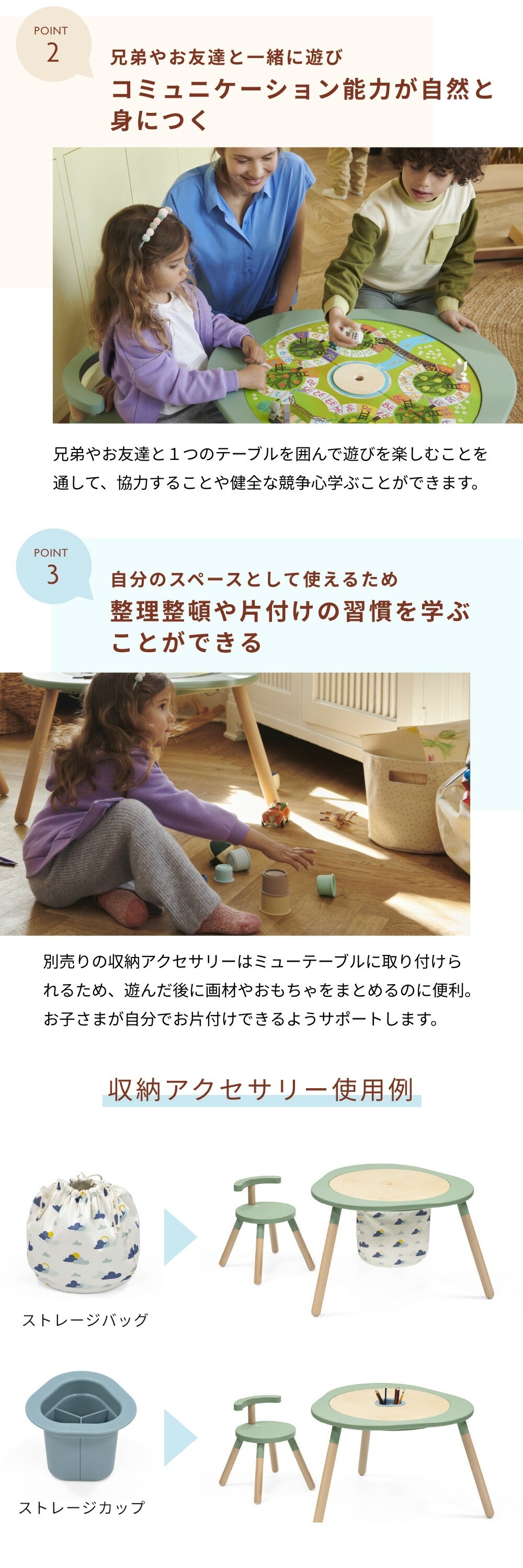 stokke���ȥå� �ߥ塼�ơ��֥� �ץ쥤�ơ��֥�