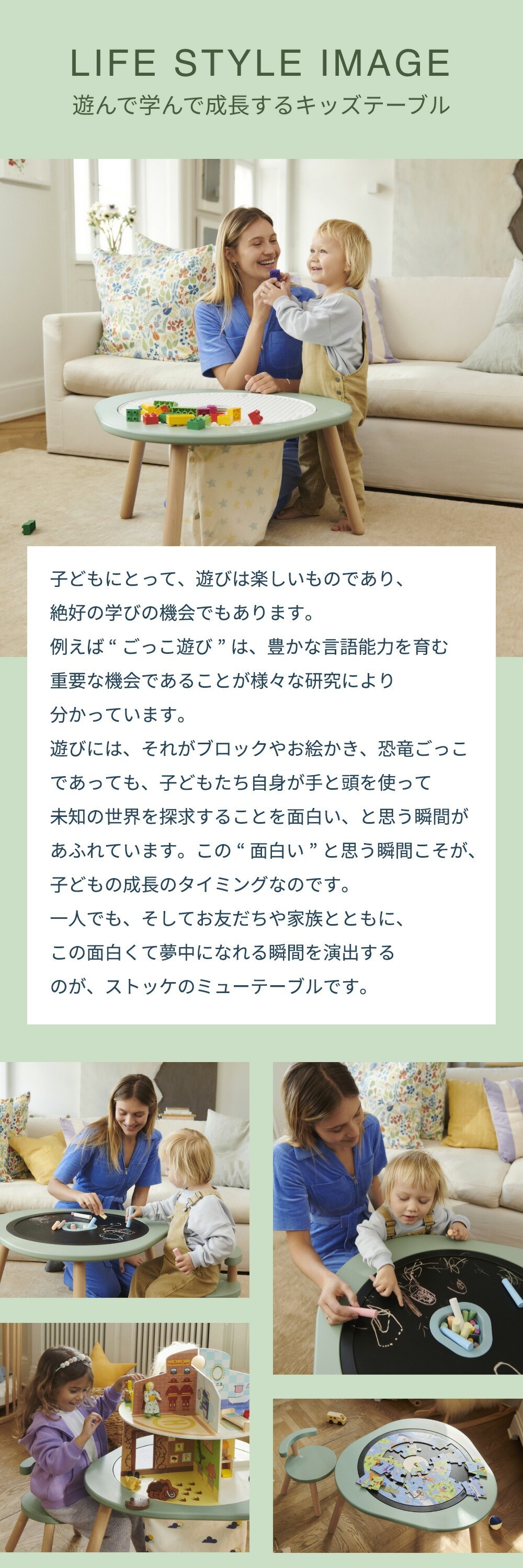 stokke���ȥå� �ߥ塼�ơ��֥� �ץ쥤�ơ��֥�