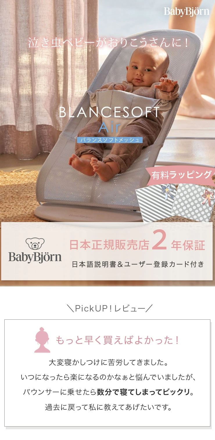 数々の賞を受賞 【売切希望】BabyBjorn バウンサーバランス