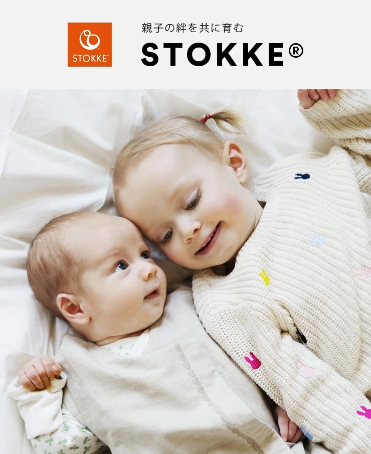 STOKKE ȥå