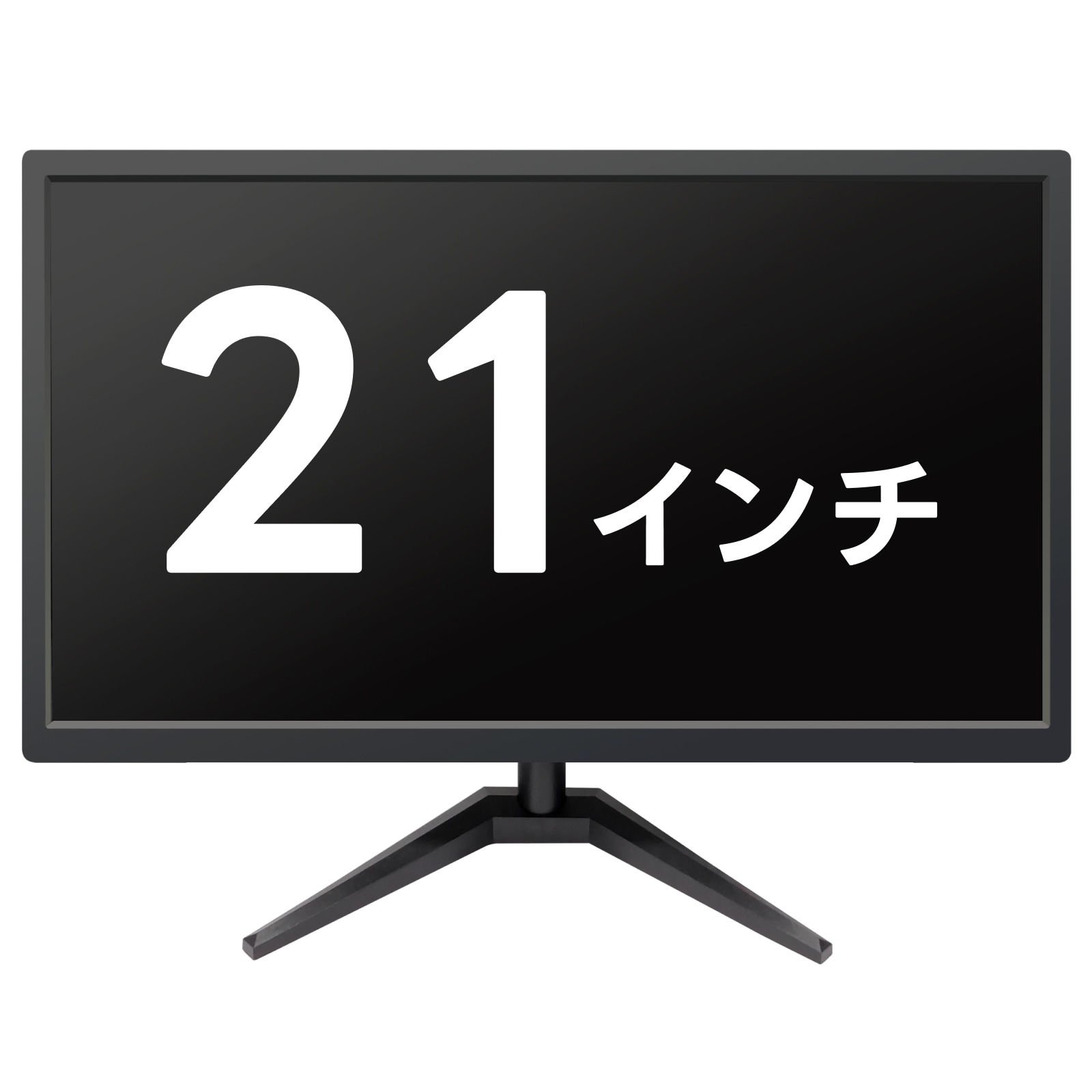 21インチ（LCD-T0215）