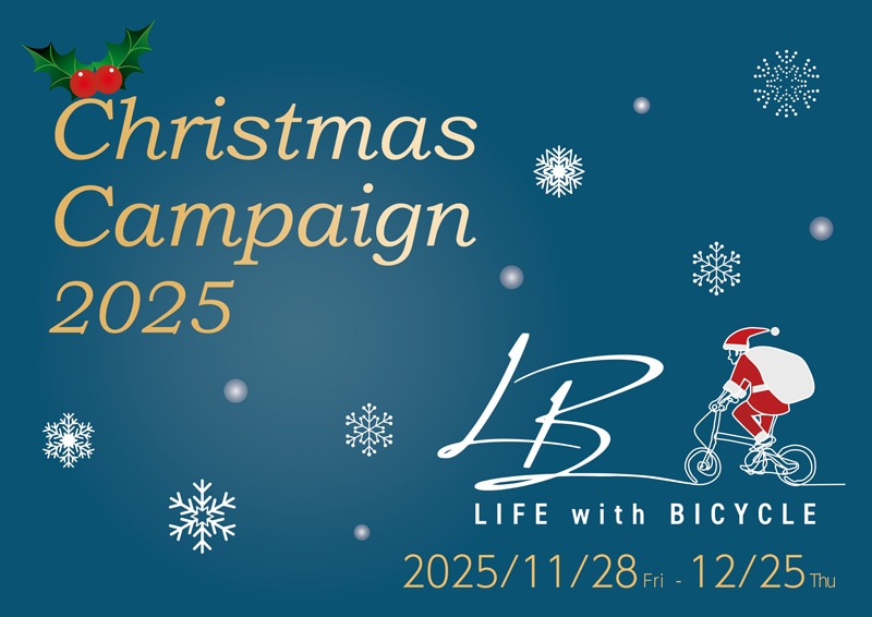 クリスマスキャンペーン