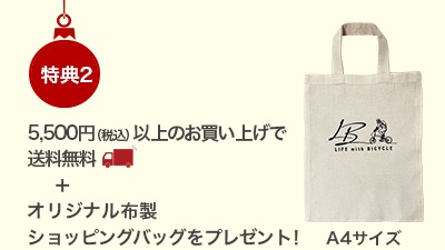 クリスマスキャンペーン