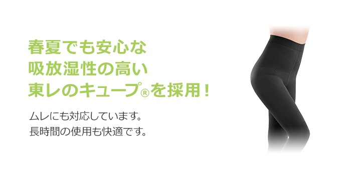 複数購入値引】らくらくテーピングスパッツパワーウォークPROⅢ(10分丈 