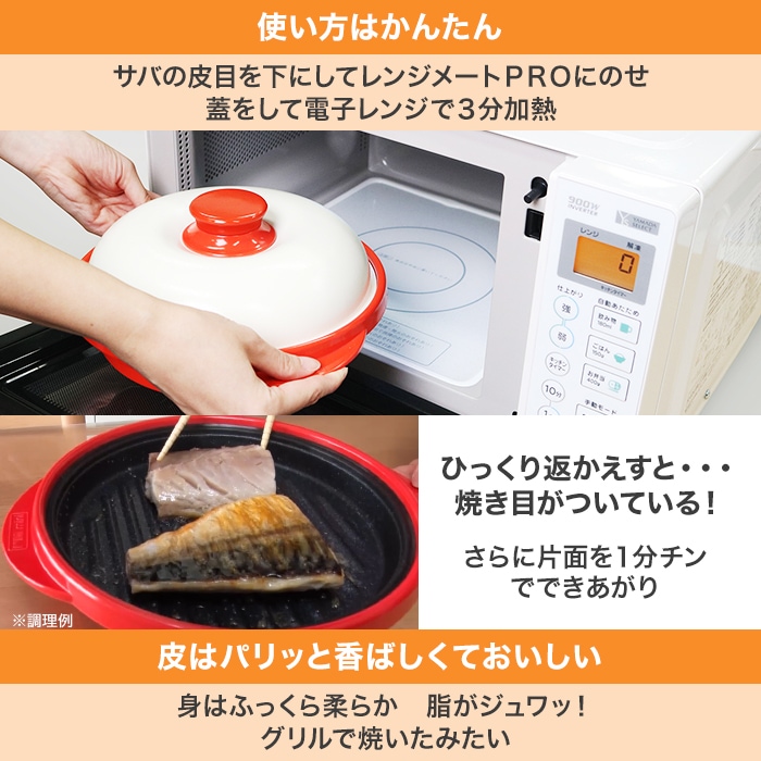 レンジメートエブリ　１度使用のみ　電子レンジ調理器  最新モデル