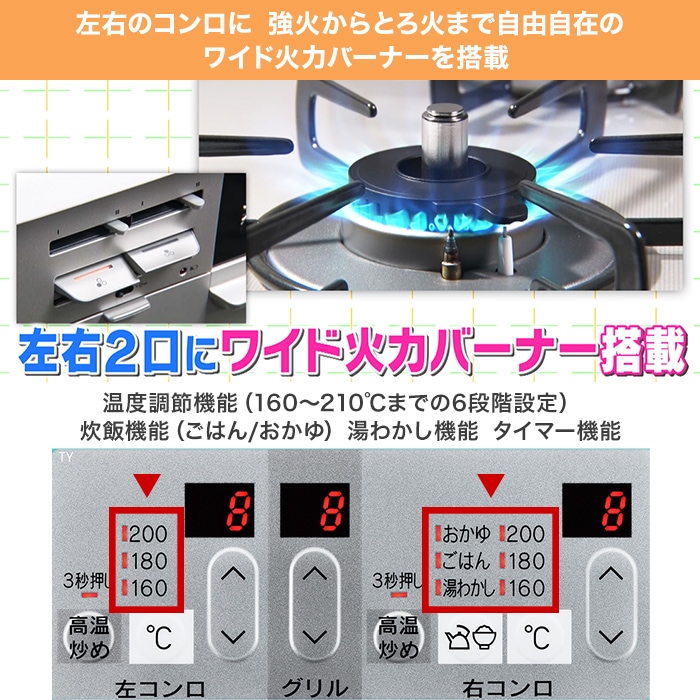 リンナイビルトインガスコンロ 75cm 下取りあり | 全ての商品 | BS朝日