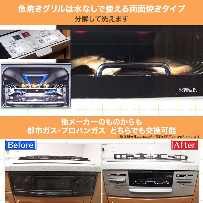 リンナイビルトインガスコンロ 75cm 下取りあり | 全ての商品 | BS朝日