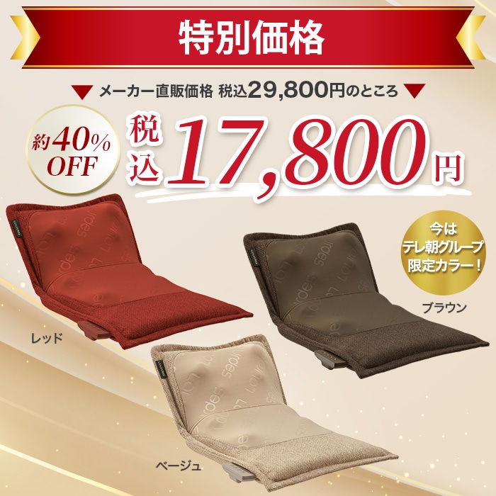 アテックスルルドプレミアムシートマッサージャー | すべての商品 | BS