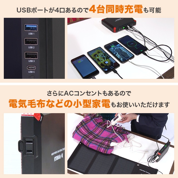 特価】エムワークス ポータブル電源＆ソーラーパネルセット | すべての商品 | BS朝日ショップ