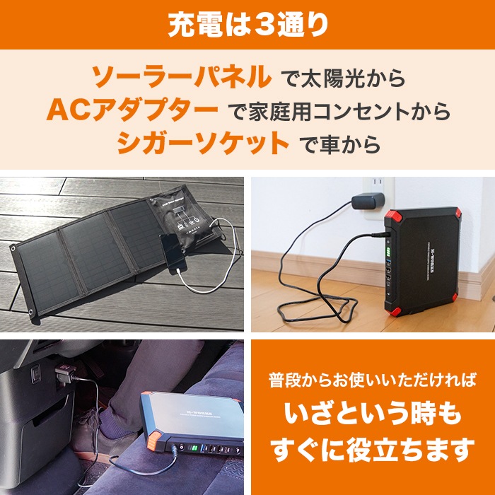 特価】エムワークス ポータブル電源＆ソーラーパネルセット | すべての商品 | BS朝日ショップ