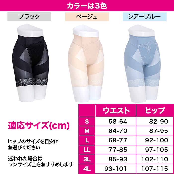 芦屋美整体シームレス骨盤スリムショーツ | すべての商品 | BS朝日ショップ