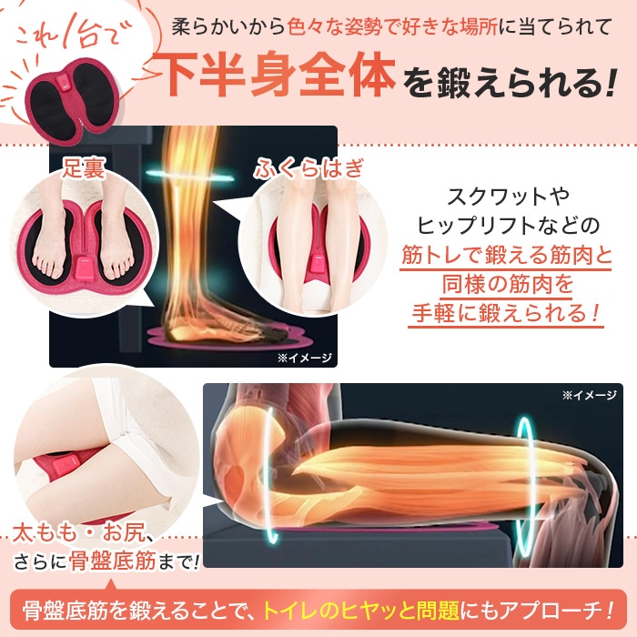 ジョグフット 歩トレパッド | ジャンルで探す,健康グッズ | BS朝日ショップ