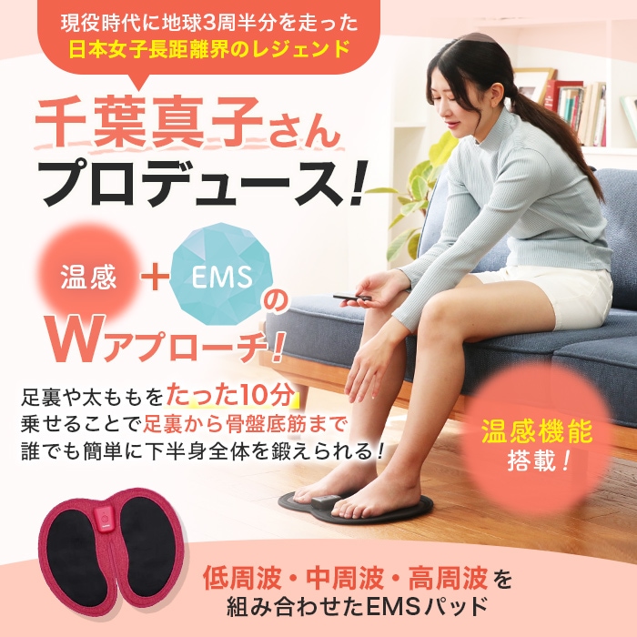 ジョグフット 歩トレパッド | 番組で探す,おかだ＆磯山の