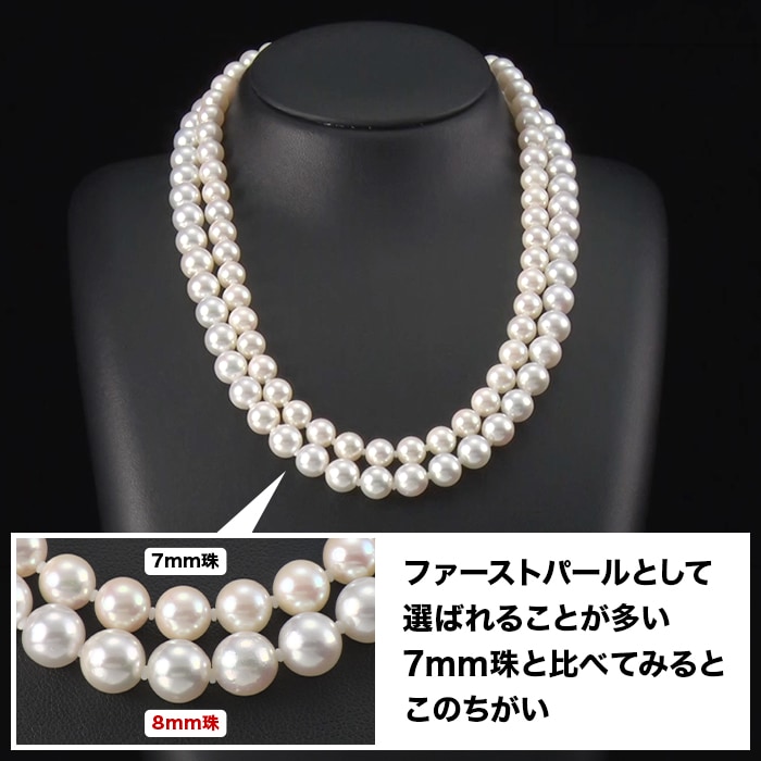 売却済み　511　あこや真珠　8mm　訳あり　ネックレス　サージカルステンレス 大珠8mm あこや真珠2点セット | すべての商品 | BS朝日ショップ