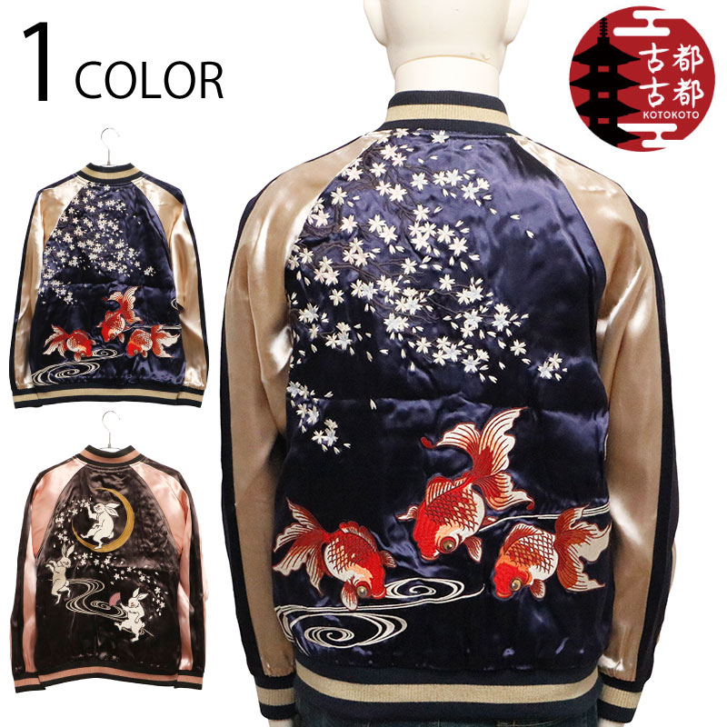 新品【ルートギャラリー × プチ ブラバンソン】リバーシブル スカジャン4(L) スカジャンの通販なら和柄ブランドが充実のスカジャン専門店