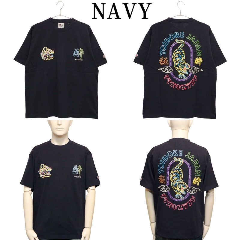 YOIDORE よいどれ 酔虎ネオン TEE ( 825204 )