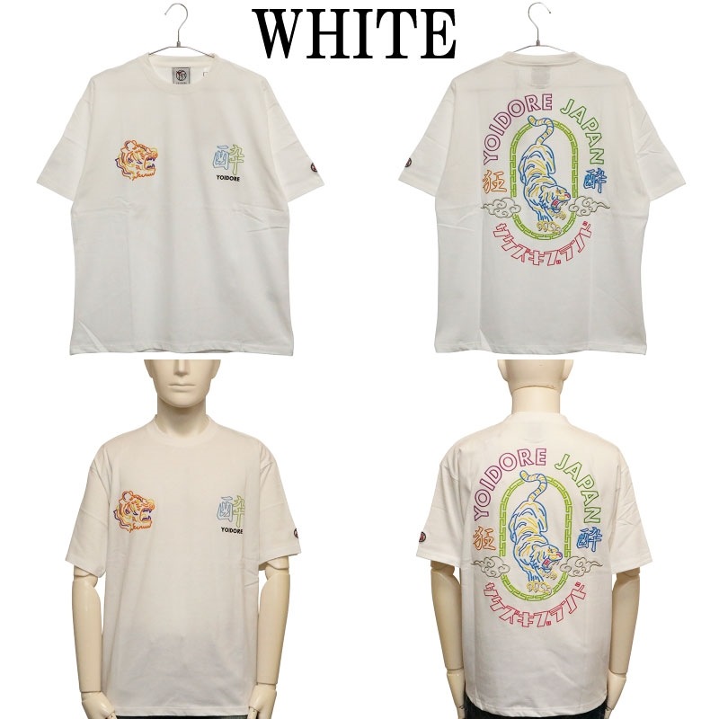 YOIDORE よいどれ 酔虎ネオン TEE ( 825204 )
