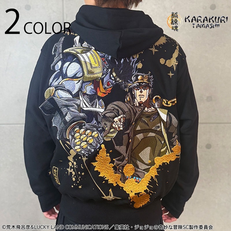 絡繰魂 からくりだましい × JOJO 空条承太郎 ジップアップパーカー 