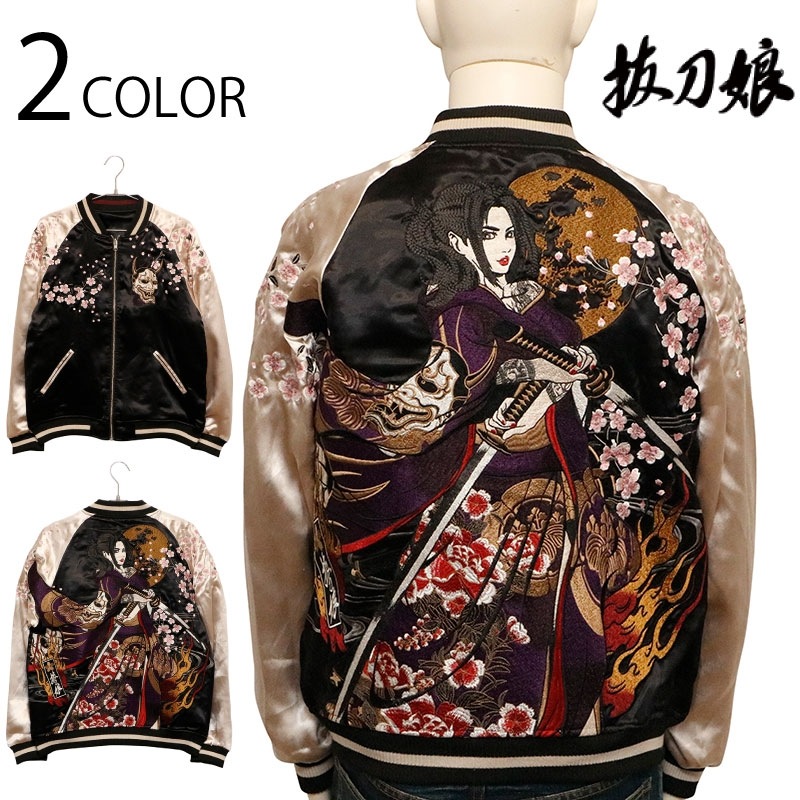 抜刀娘 ばっとうむすめ 穂乃花 二刀流 柄 和柄 リバーシブル