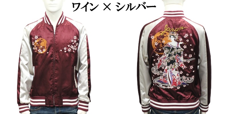 朧 スカジャン 桜 花魁 朧 おぼろ 和柄 スカジャン メンズ 華鳥風月 花魁 刺繍 ユニセックス