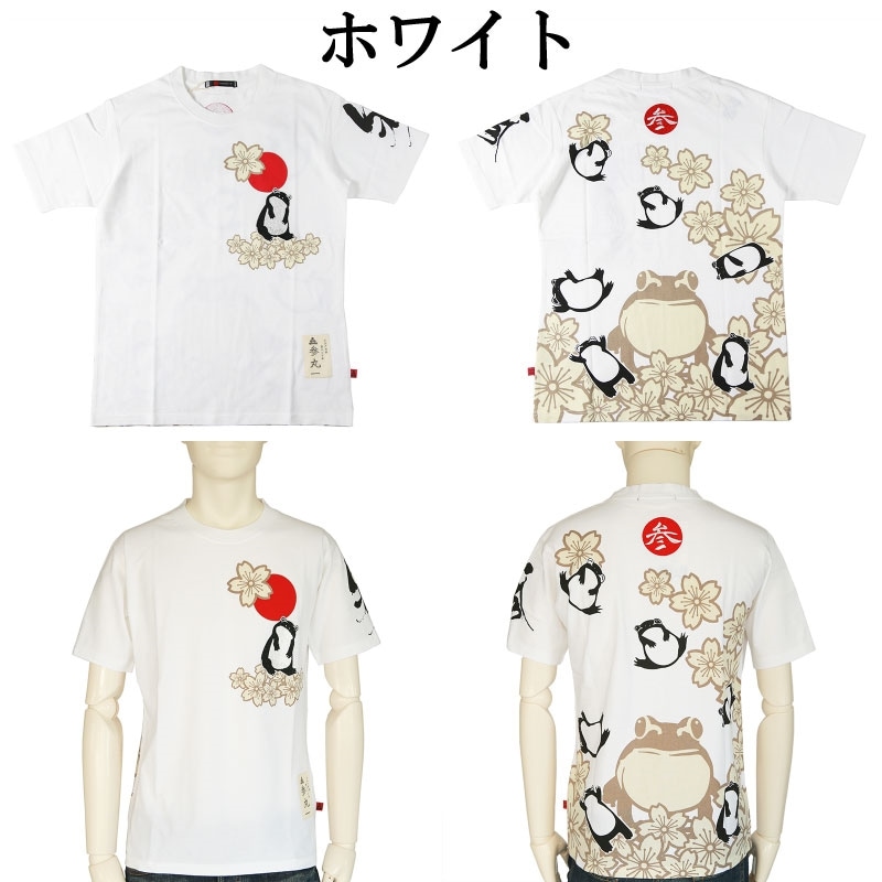 参丸一 サンマルイチ 桜乱れ蛙 和柄 半袖Tシャツ （SM-50078）