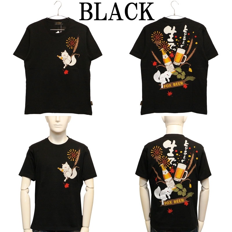 BABYL アジア限定Tシャツ Lサイズ ”KON! KON!” TEE 今昔 KON-JAKU 今昔狐と生ビール FOX BEER 和柄 半袖Tシャツ （ KJ