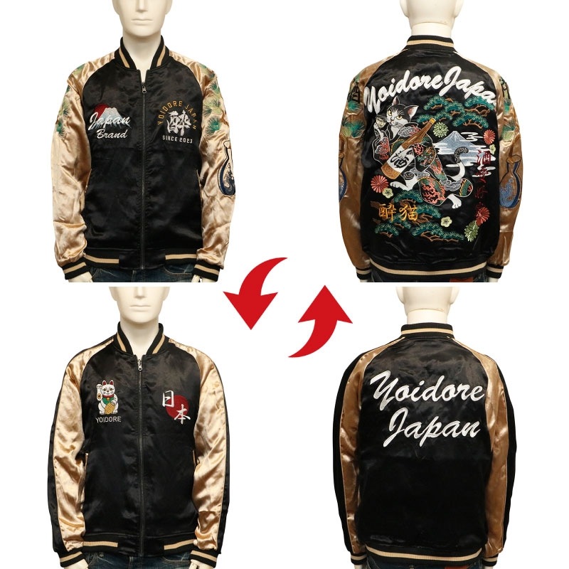 YOIDORE よいどれ 酔い猫 刺繍 リバーシブルスカジャン ( 835100 )