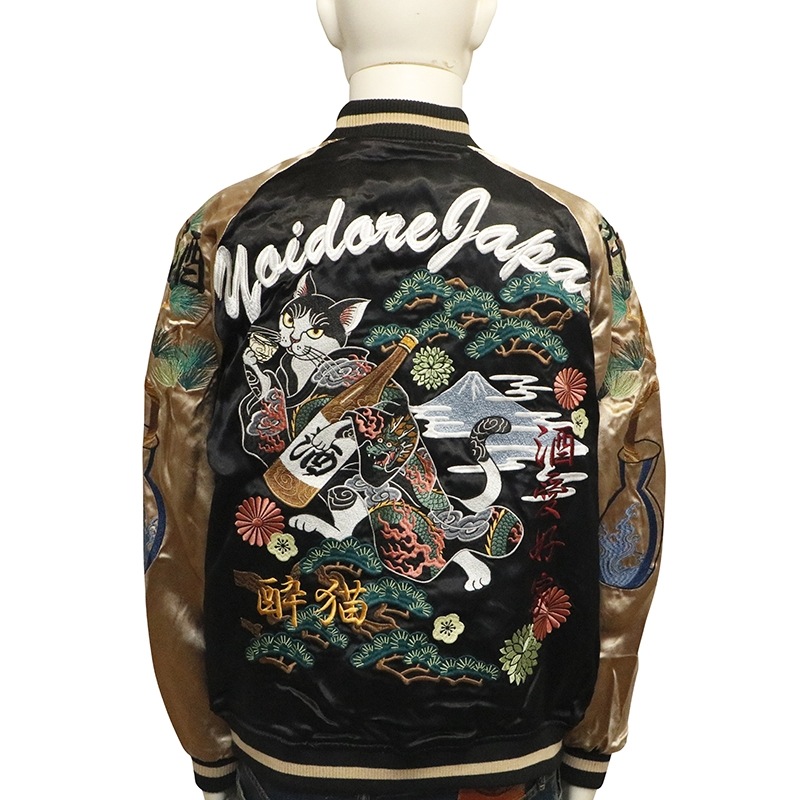 YOIDORE よいどれ 酔い猫 刺繍 リバーシブルスカジャン ( 835100 )