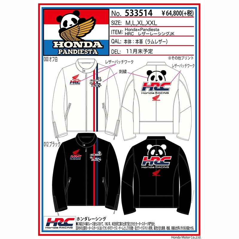 PANDIESTA JAPAN HONDA コラボ HRC 柄 刺繍 レザー レーシング ジャケット （ 533514 ）
