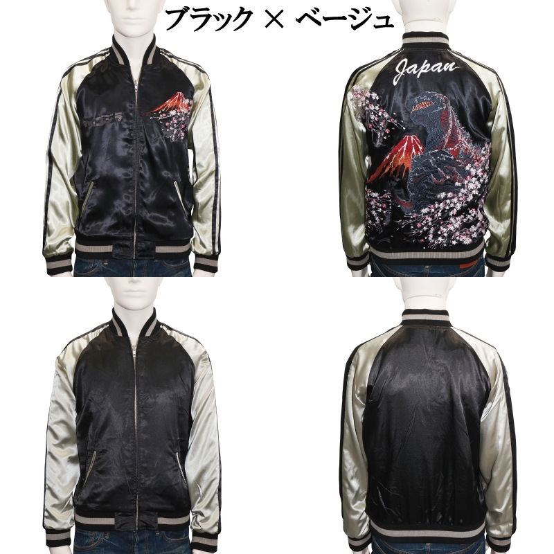 極美品✨ テンストライク スカジャン XL ゴジラ リバーシブル ブラック ゴジラ モスラ リバーシブル スカジャン TEN STRIKE テンストライク