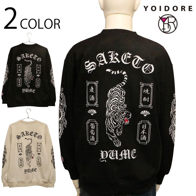 酔虎です！ YOIDORE よいどれ 酔虎と酔龍 スエードタッチ クルーネック ( 816608 )