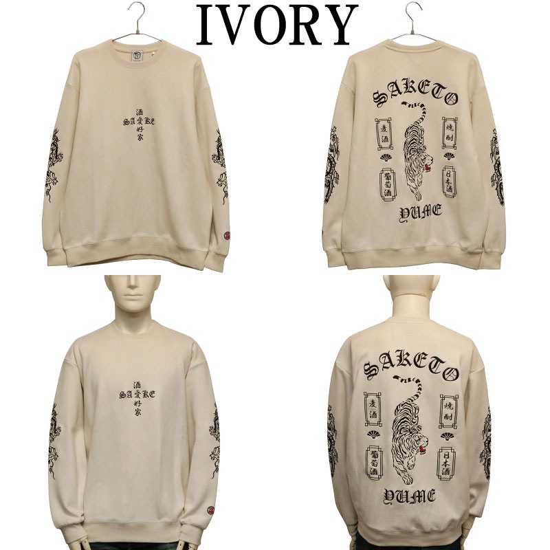 YOIDORE よいどれ 酔虎と酔龍 スエードタッチ クルーネック ( 816608 )