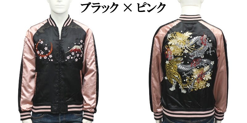 朧 おぼろ 龍虎 柄 刺繍 和柄スカジャン （ 993821 ） 当店別注