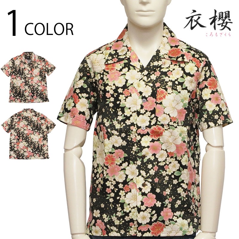 衣櫻 ころもざくら 百華繚蘭 金粉斜流花 柄 コットン アロハシャツ Sa 1460 和柄ブランド 衣櫻 半袖シャツ ｂｓｃギャラリー京都