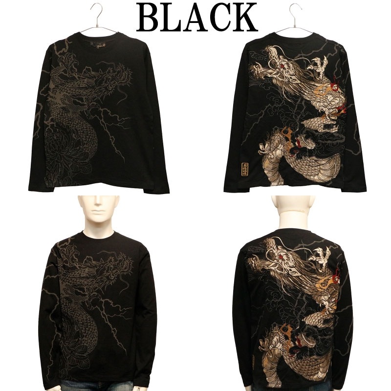 絡繰魂 粋 からくりだましい いき 稲妻登り龍 刺繍 和柄 長袖Tシャツ