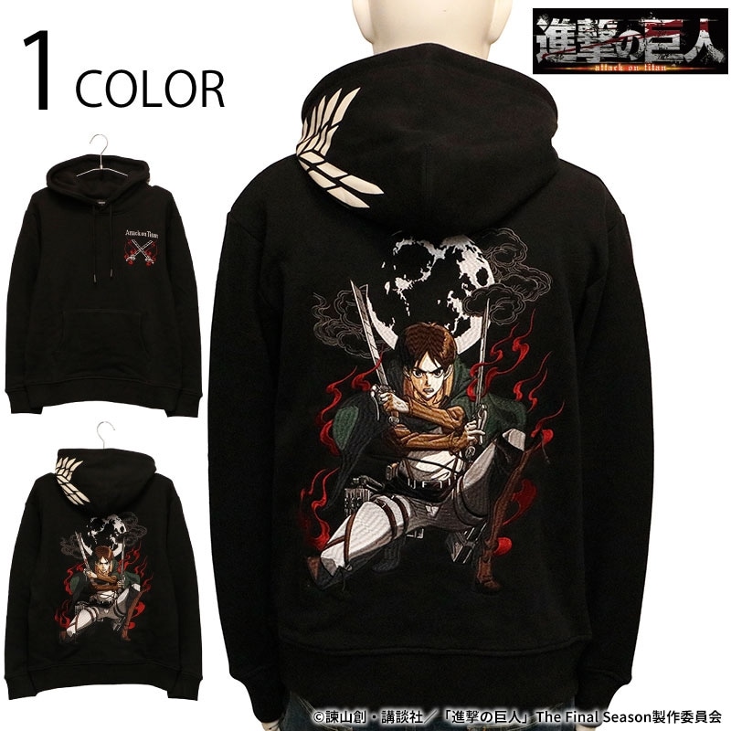 進撃の巨人 Attack on Titan 調査兵団 エレン・イェーガー 刺繍 プル