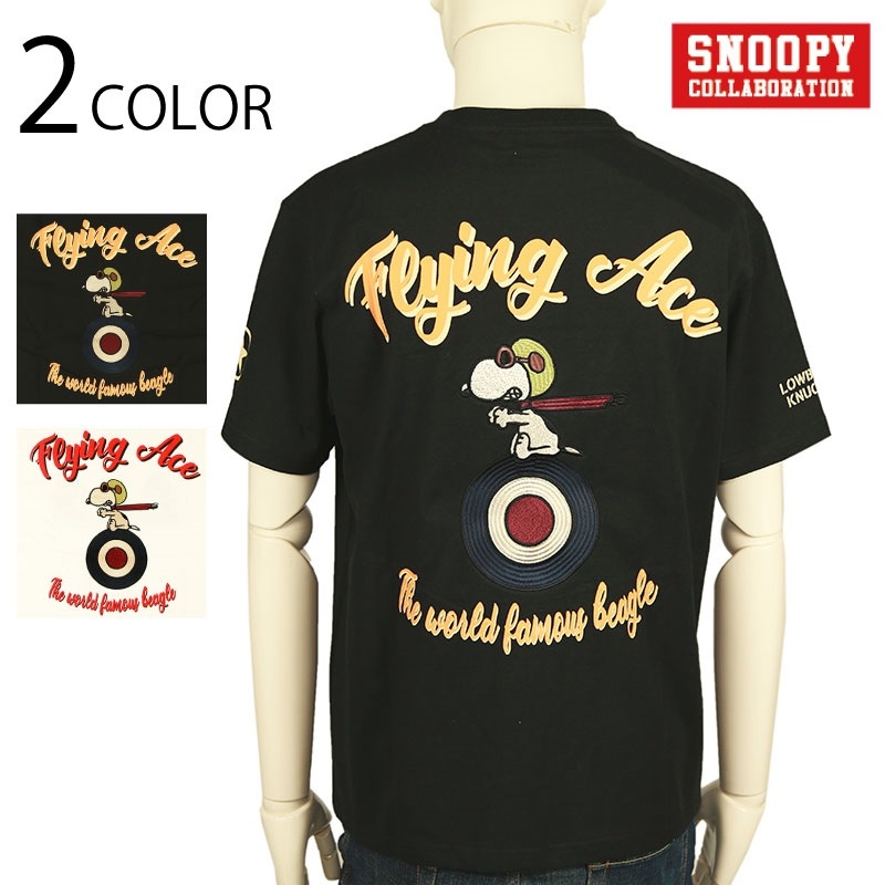 SNOOPY/スヌーピー × LOW BLOW KNUCKLE ローブローナックル 