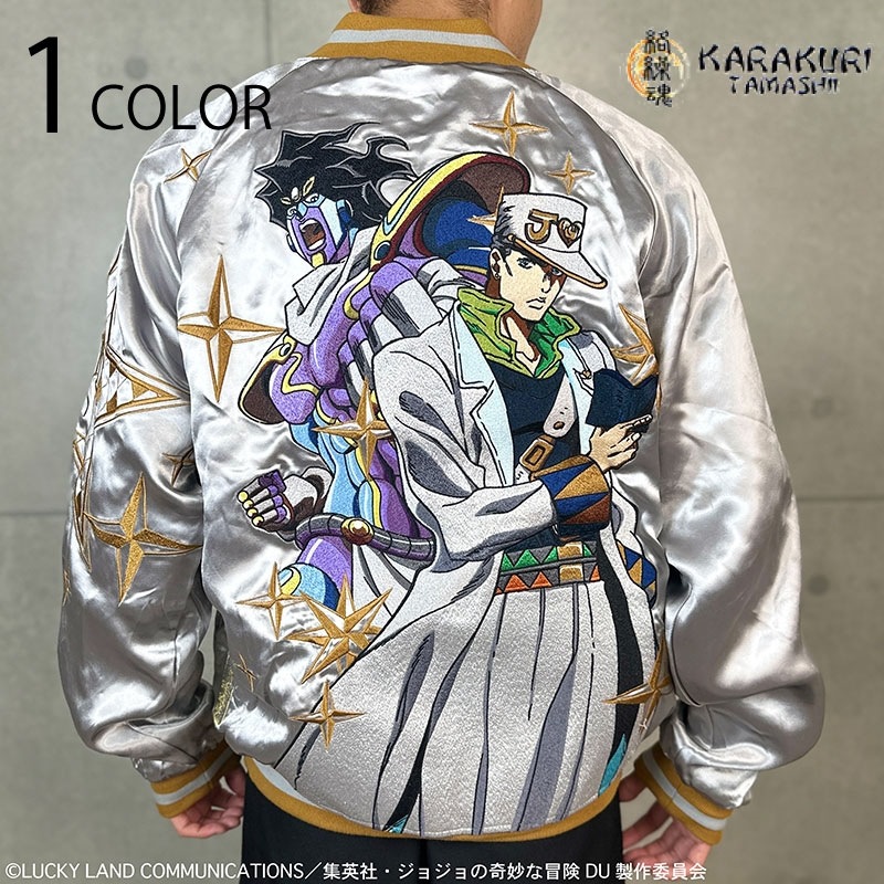 絡繰魂 からくりだましい × JOJO ダイヤモンドは砕けない 空条承太郎