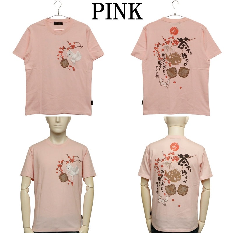 今昔 KON-JAKU おとんとおかんの湯呑 和柄 半袖Tシャツ （ KJ-29251 ）