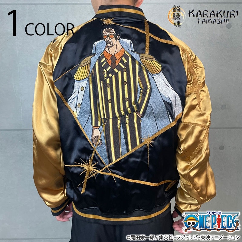 予約販売 絡繰魂 × ONE PIECE 【黄猿】どっちつかずの正義 刺繍