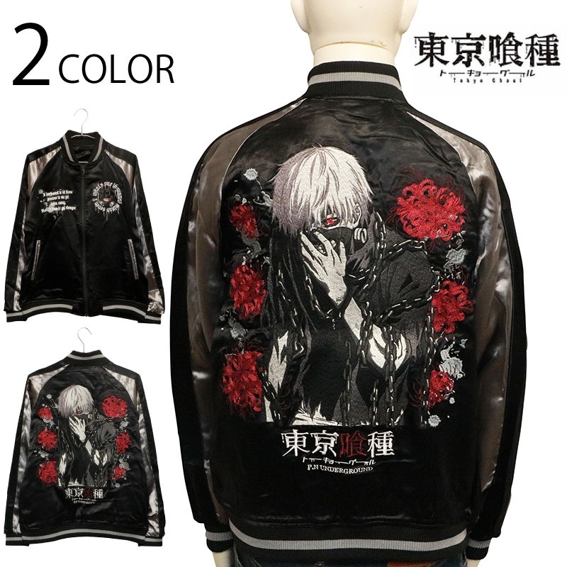 東京喰種×P.N UNDERGROUND 金木研リバーシブルスカジャン - Black