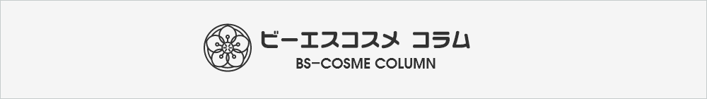 BS-COSMEの取り組み BSコスメブログ