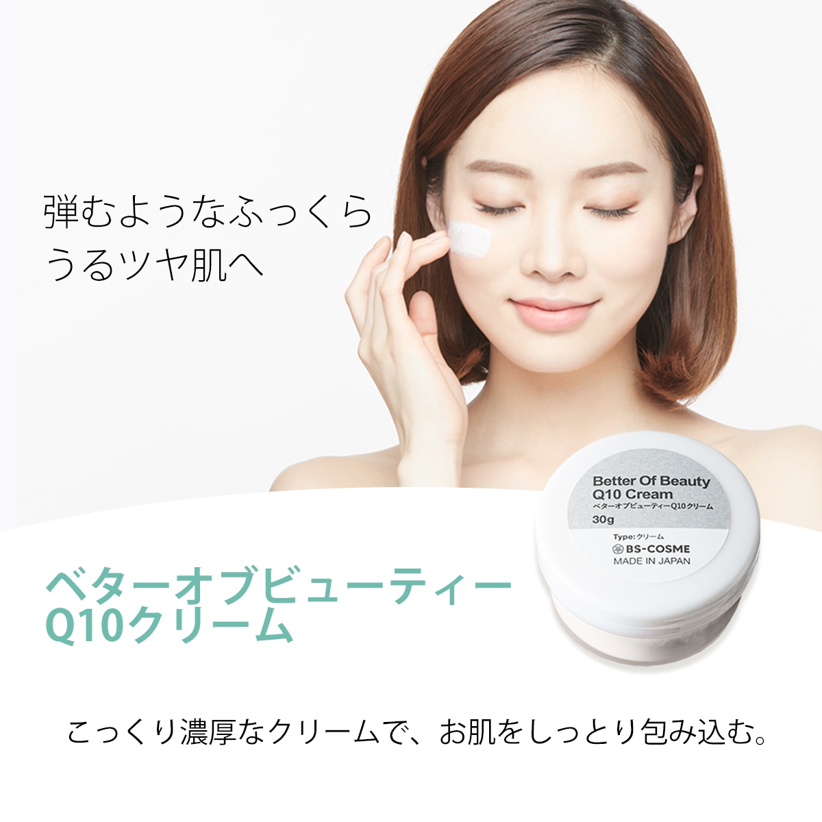 うるおい 弾力に満ちたハリのある肌へ