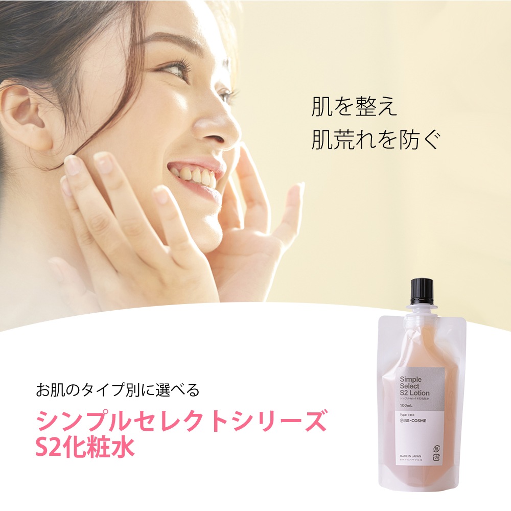 うるおいを守って肌荒れを防ぎ健やかなお肌に