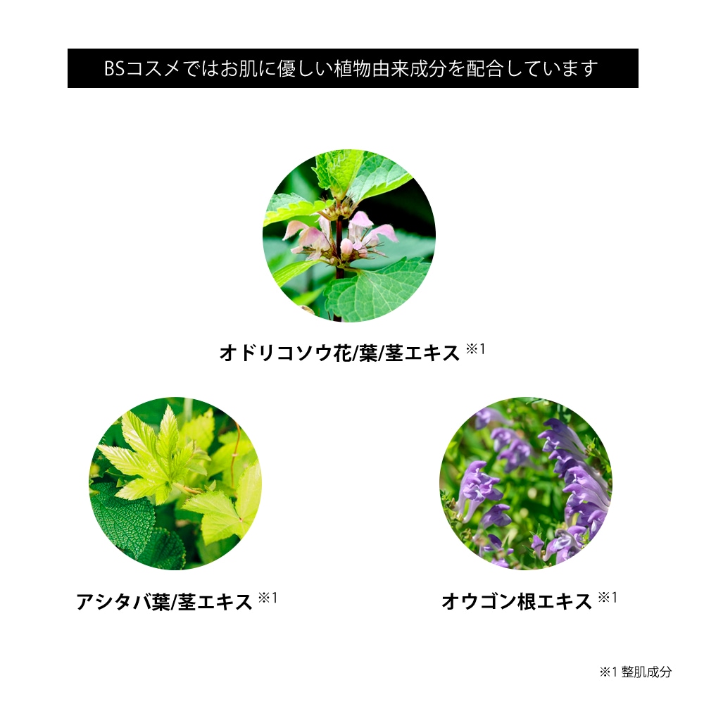 肌荒れを防ぎ、健やかな肌へ