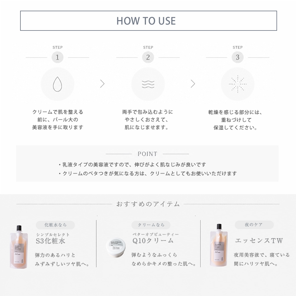 バクチオール配合でハリのある美肌へ