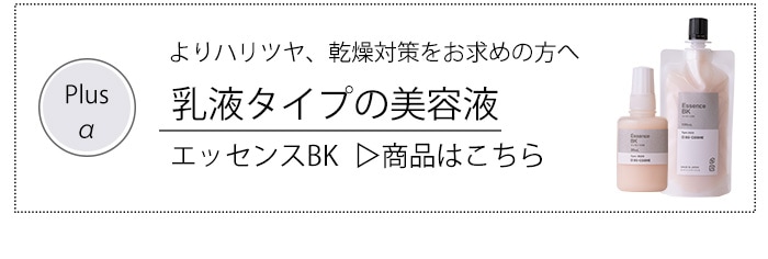 ヒト型セラミドがお肌うるおう健やか肌へ