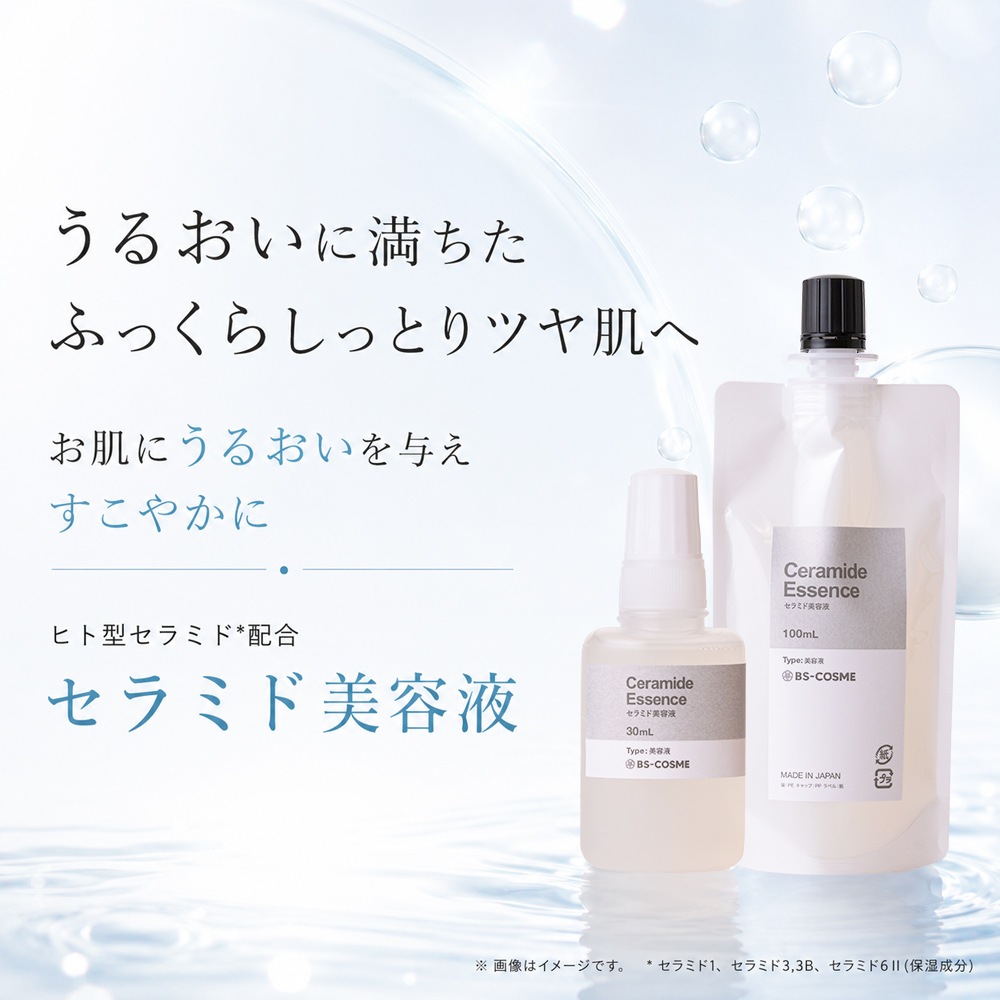 ヒト型セラミドがお肌うるおう健やか肌へ